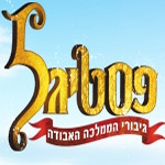 פסטיגל